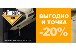 Выгодно и точка! Летом дешевле!