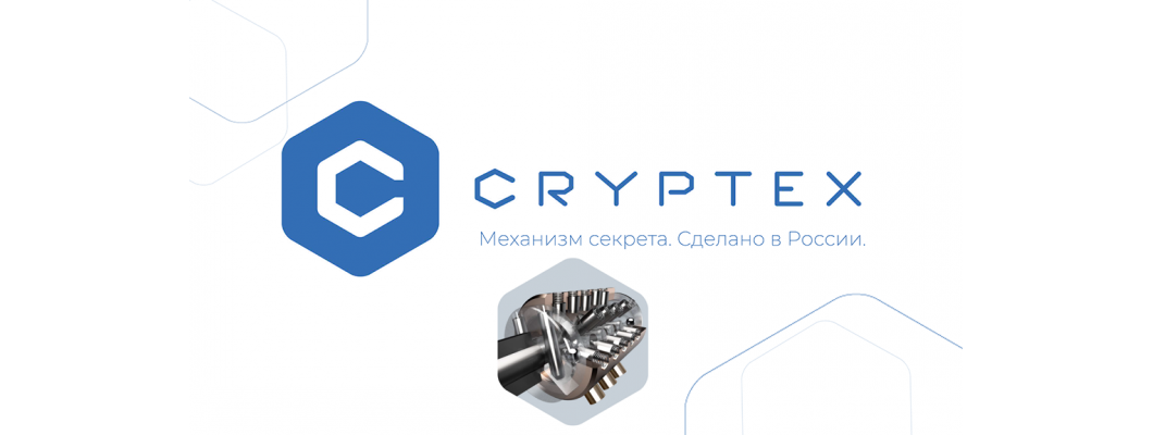 Презентация механизма секретов Cryptex